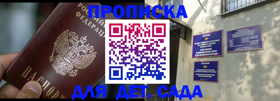 регистрация для школы в Пушкино