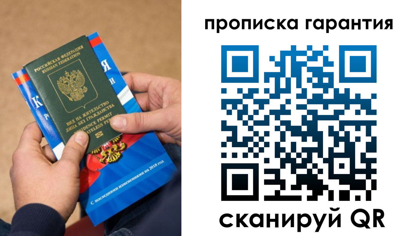 временная регистрация поиск в Пушкино