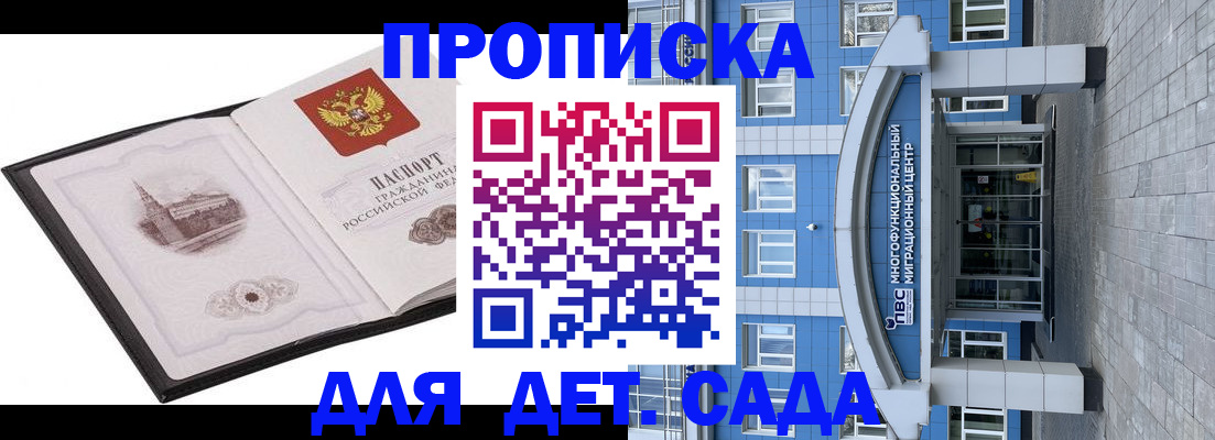 прописка поиск в Пушкино