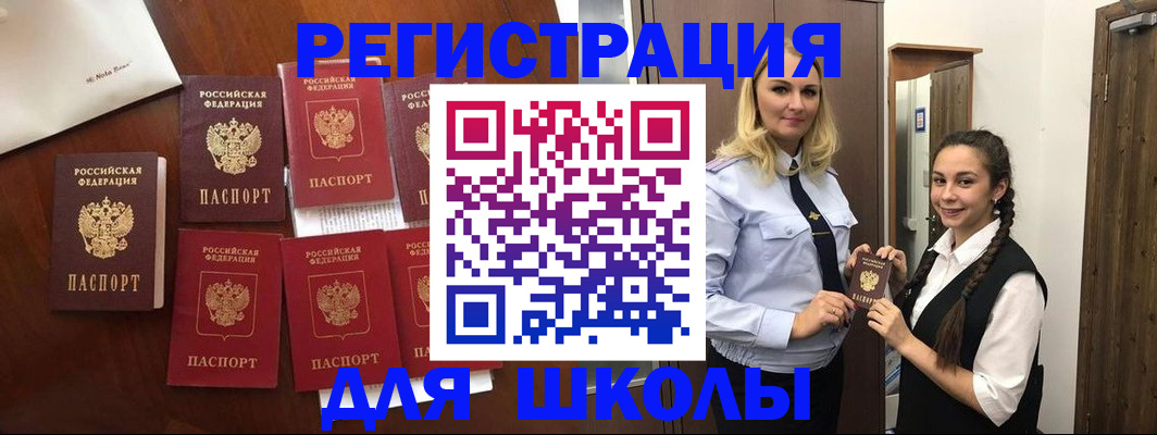 прописка для военкомата в Пушкино