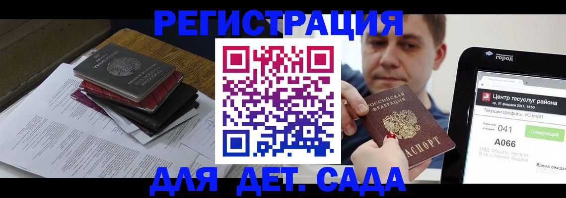 прописка от собственника в Пушкино