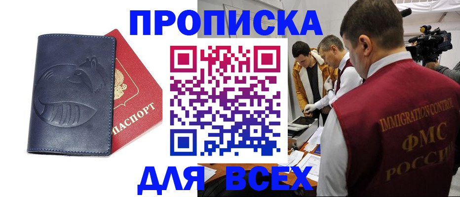 временная регистрация 2025 в Пушкино
