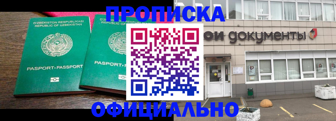 найти адрес прописки в Пушкино