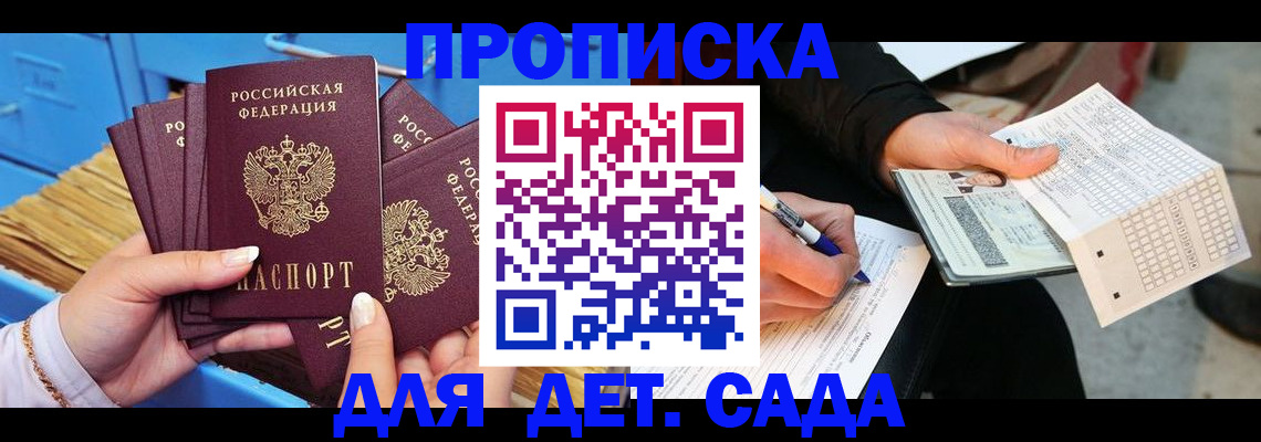 временная регистрация адрес в Пушкино